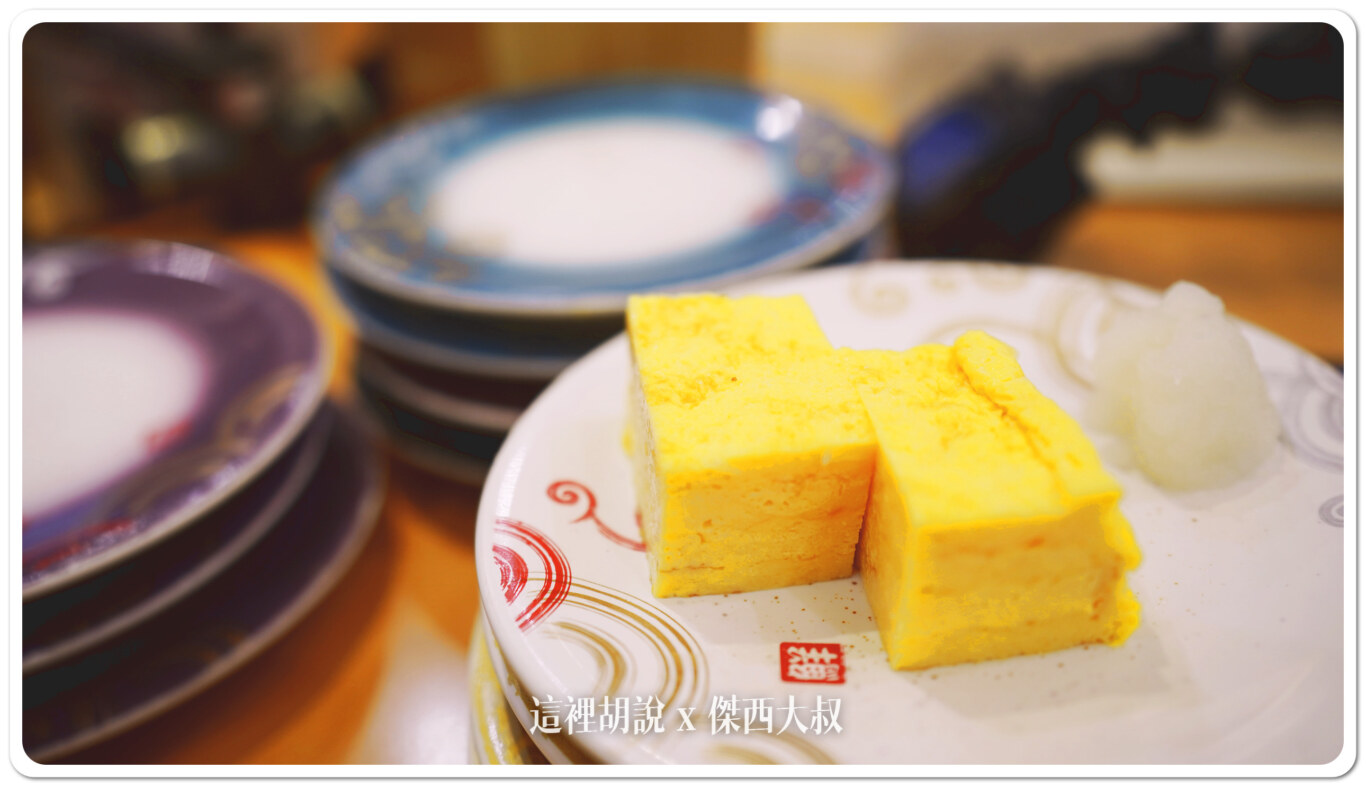玉子燒