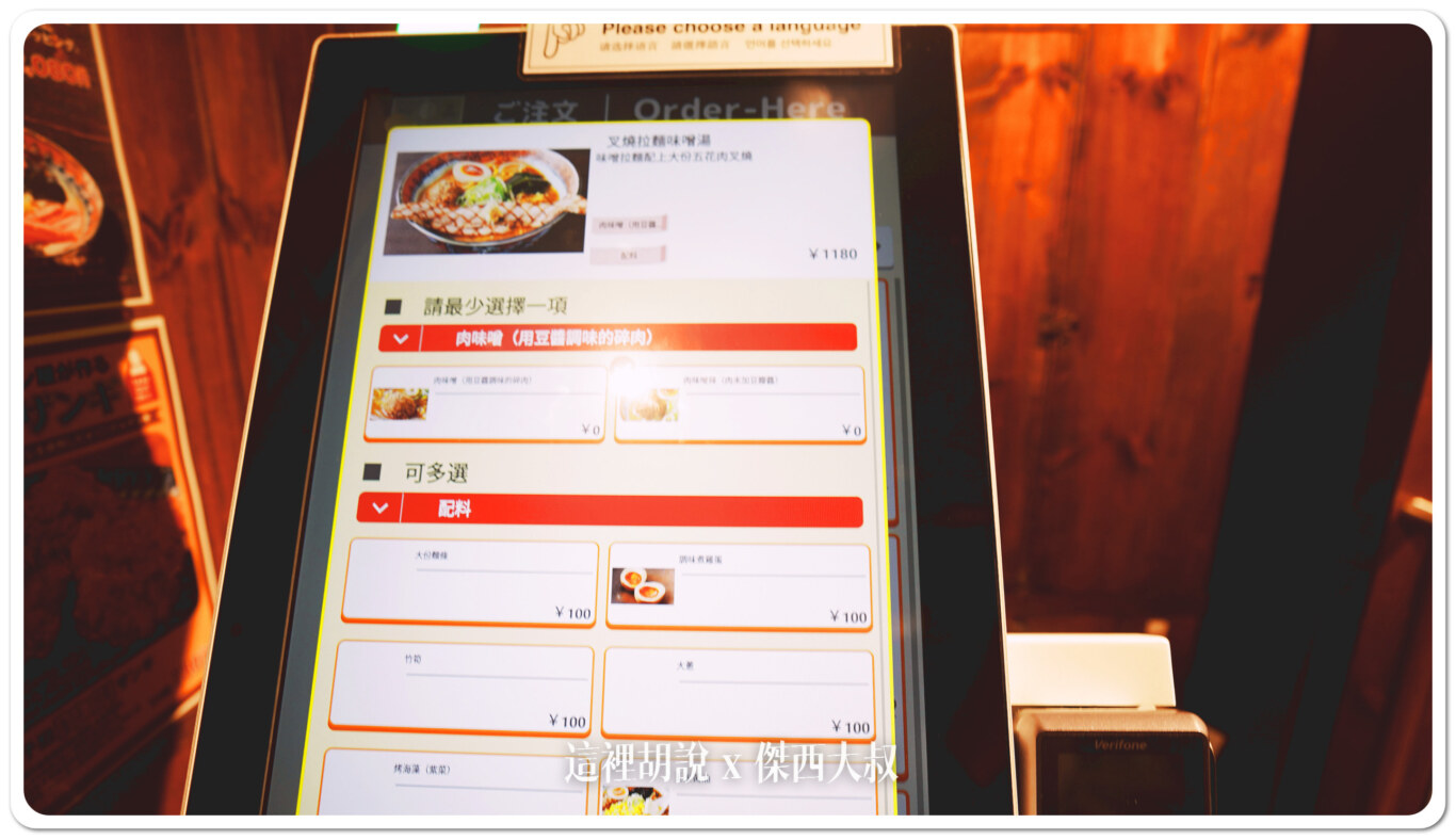 選擇有辣或者沒有辣的肉味增醬