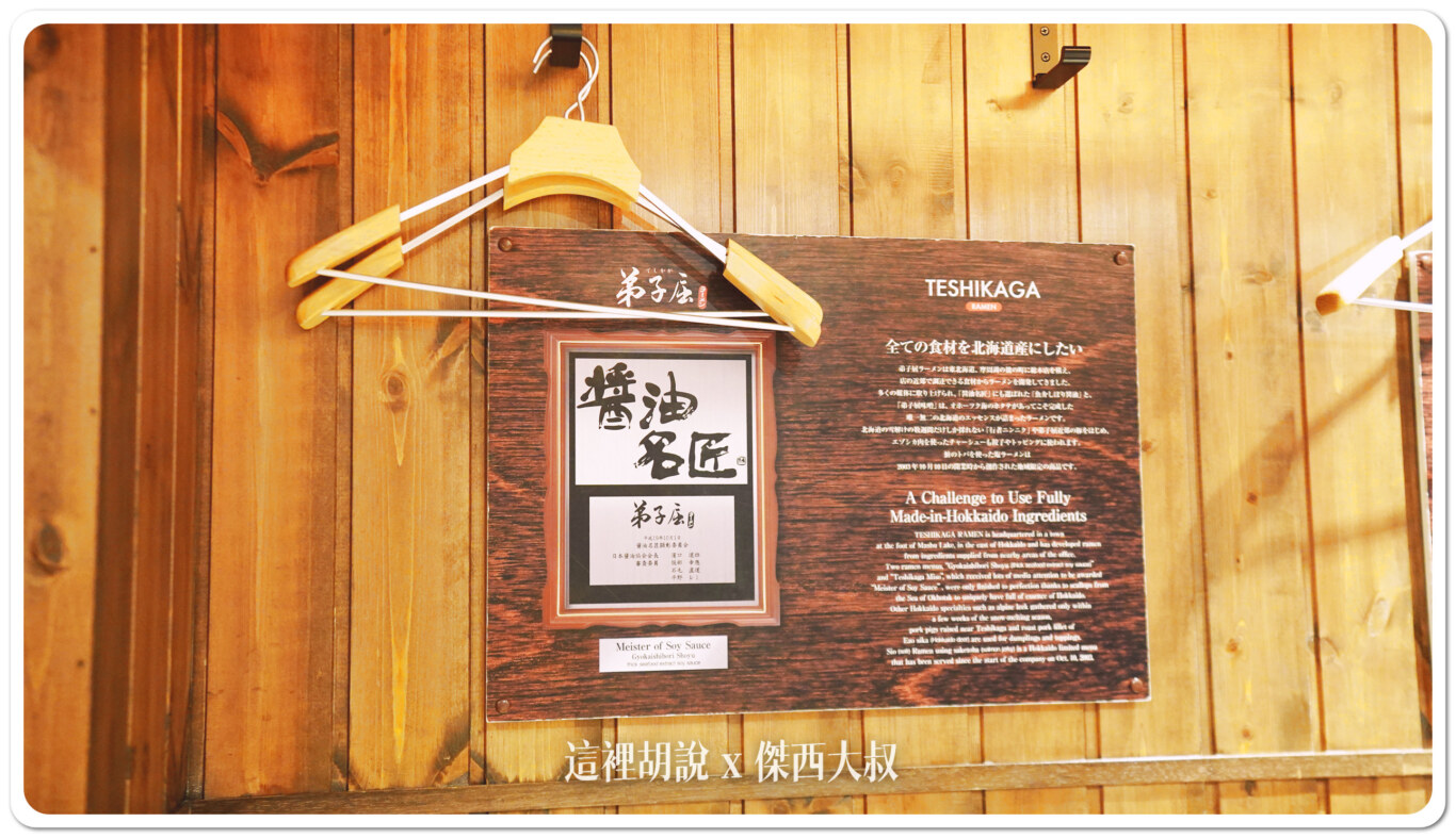 特選食材 醬油