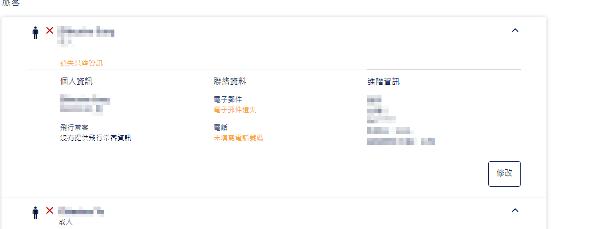 CASE : 法蘭克福安檢罷工事件航班異動處理流程 2024/02/02：補充：記得登入到航空公司網站確認個人聯繫資料