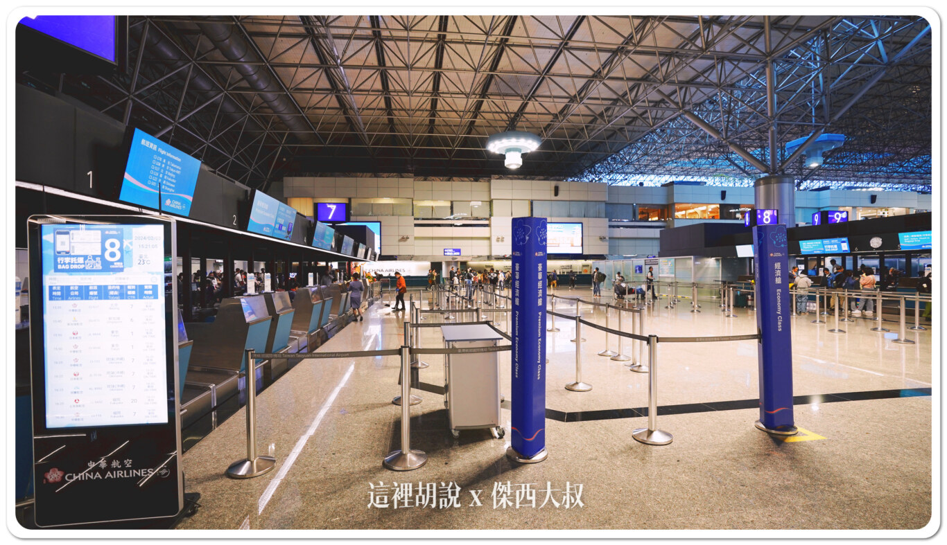 一秒找到報到櫃臺跟航廈 桃園機場中華航空 桃園機場第二航廈櫃臺分布表：9號/7號櫃台：經濟艙、豪華經濟艙櫃臺