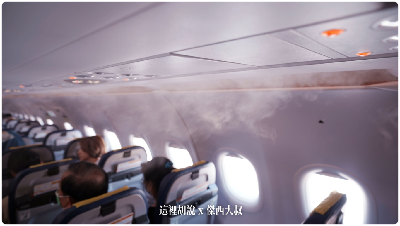 客艙作業：飛機噴白煙我需要在意嗎？ 飛機內空調噴煙不用擔心 - 這裡胡說 JL TALKS