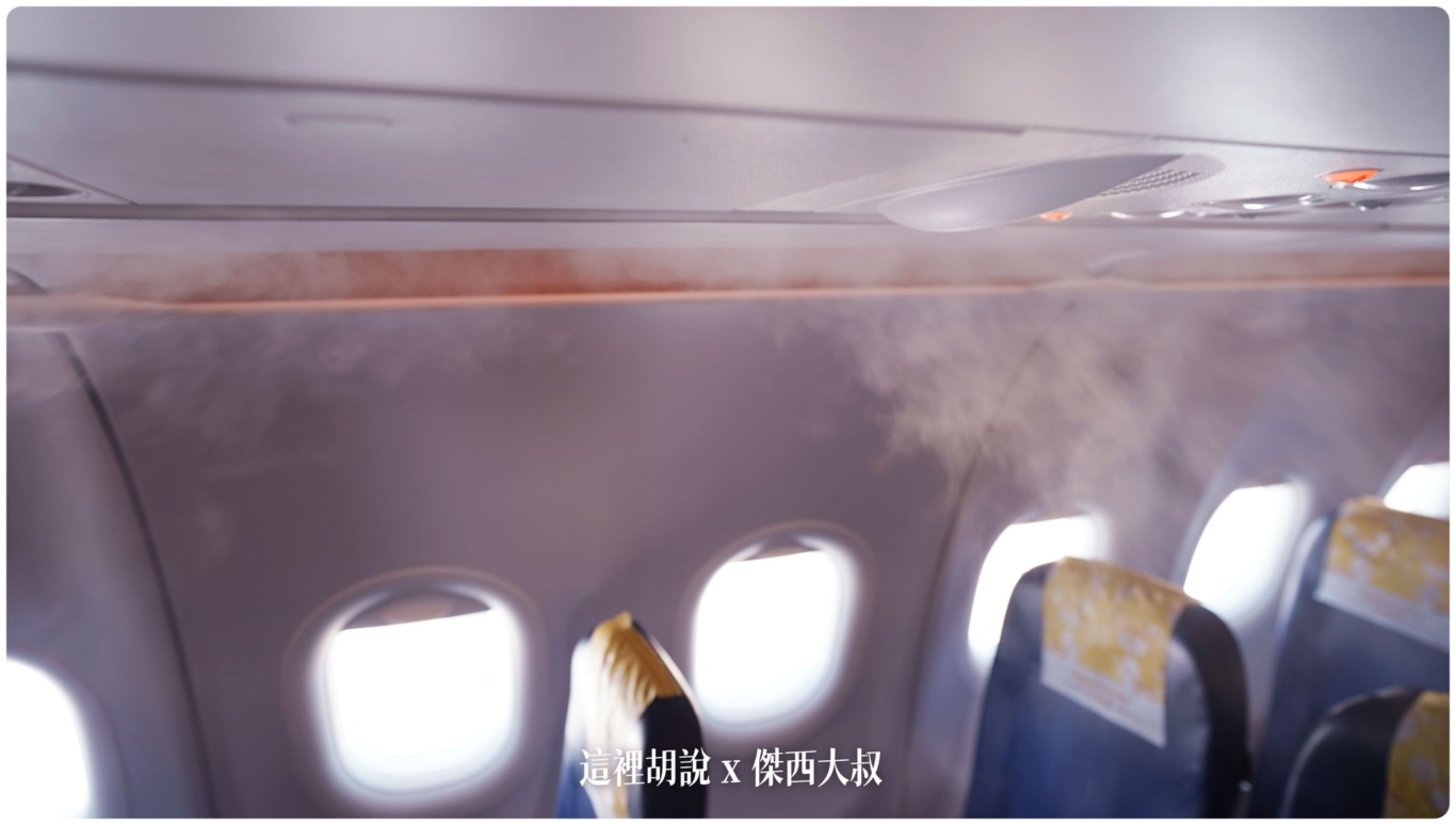 客艙作業：飛機噴白煙我需要在意嗎？ 飛機內空調噴煙不用擔心 - 這裡胡說 JL TALKS