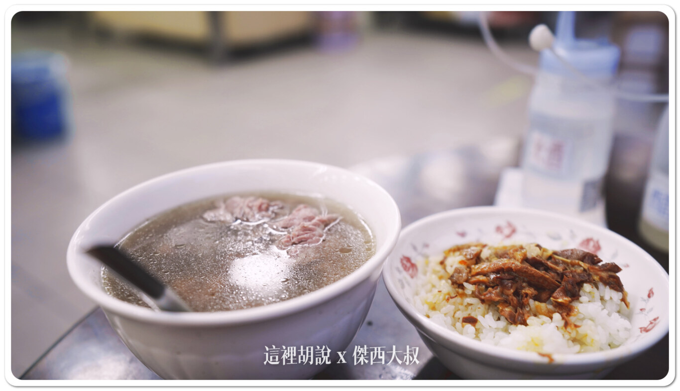 牛肉湯跟肉燥飯