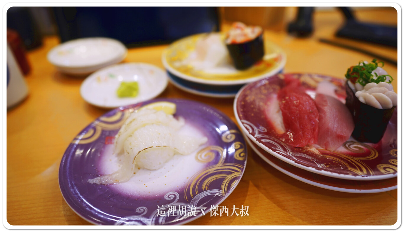 右側鱈魚白子、鮪魚