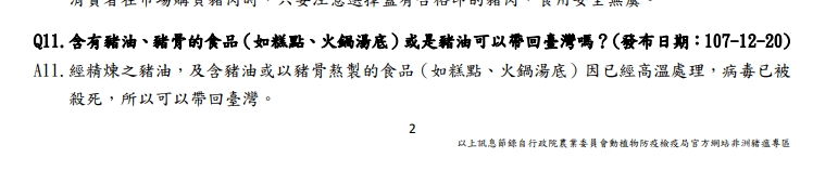 CIQS：『食品類』東西最多最複雜，帶回台灣檢疫規則總整理：入境回台灣：各類規定細則