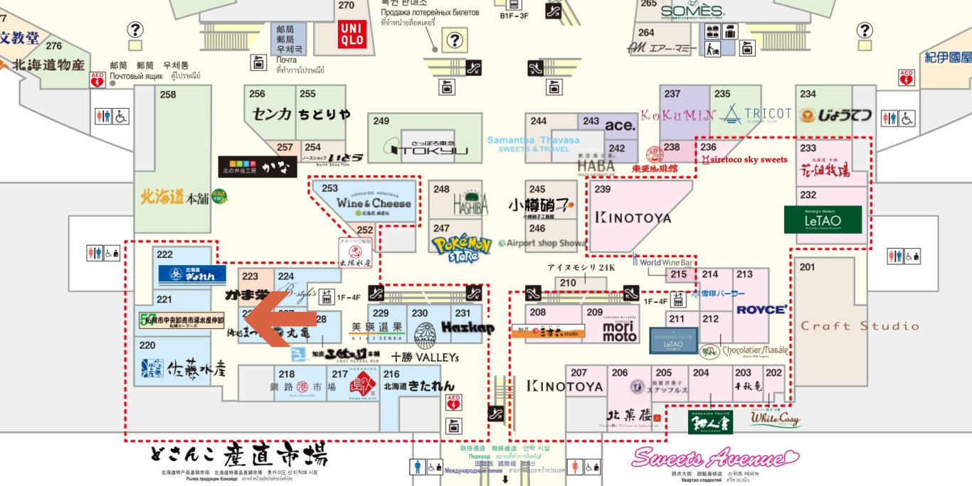 店面位置：國內線二樓