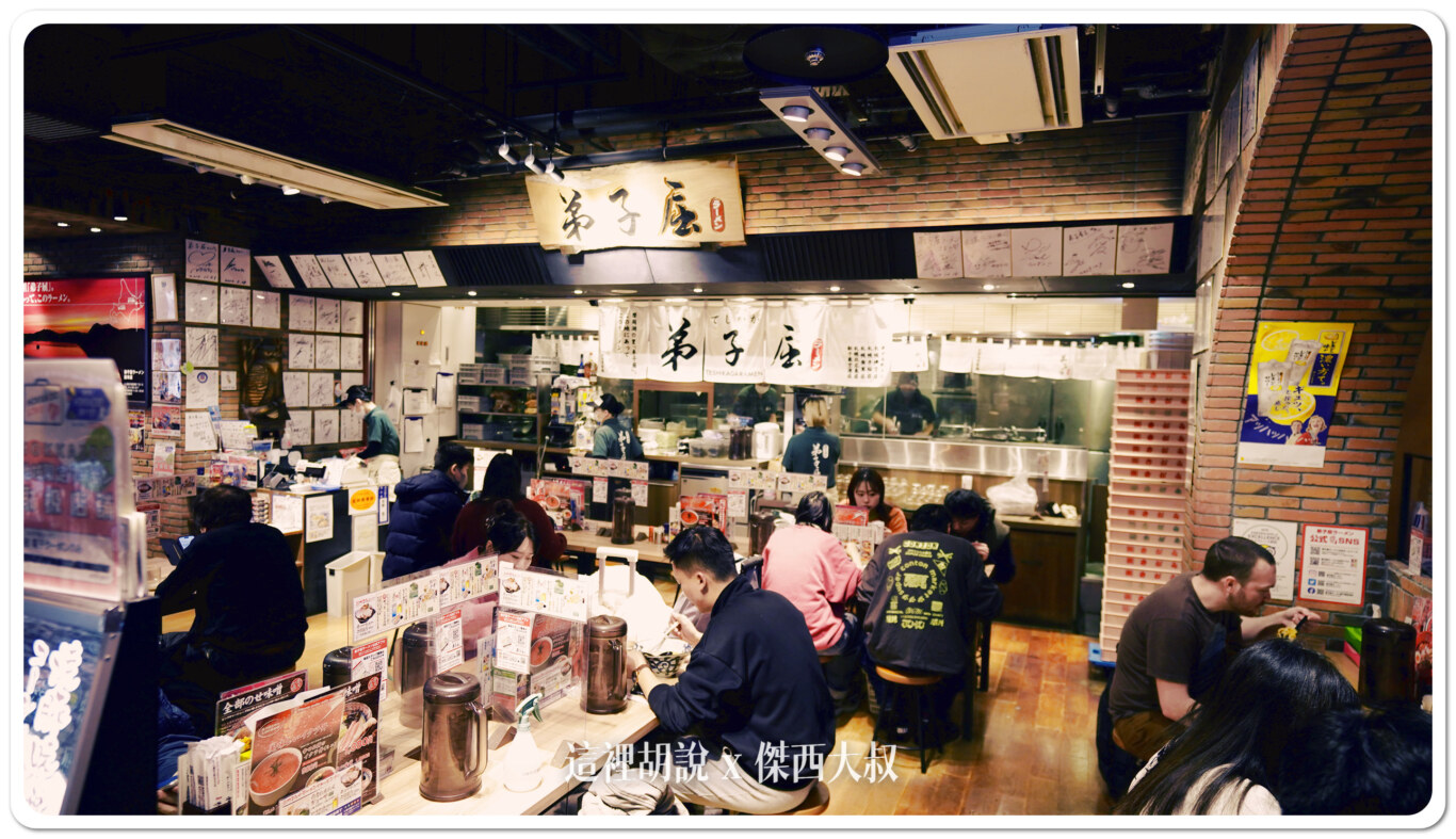 北海道新千歲機場 國內線 北海道拉麵道場 回國前要預留時間來吃 一個地方滿足所有選擇:弟子屈:味增醬油 北海道新千歲機場 國內線 北海道拉麵道場 回國前要預留時間來吃 一個地方滿足所有選擇:弟子屈:味增醬油