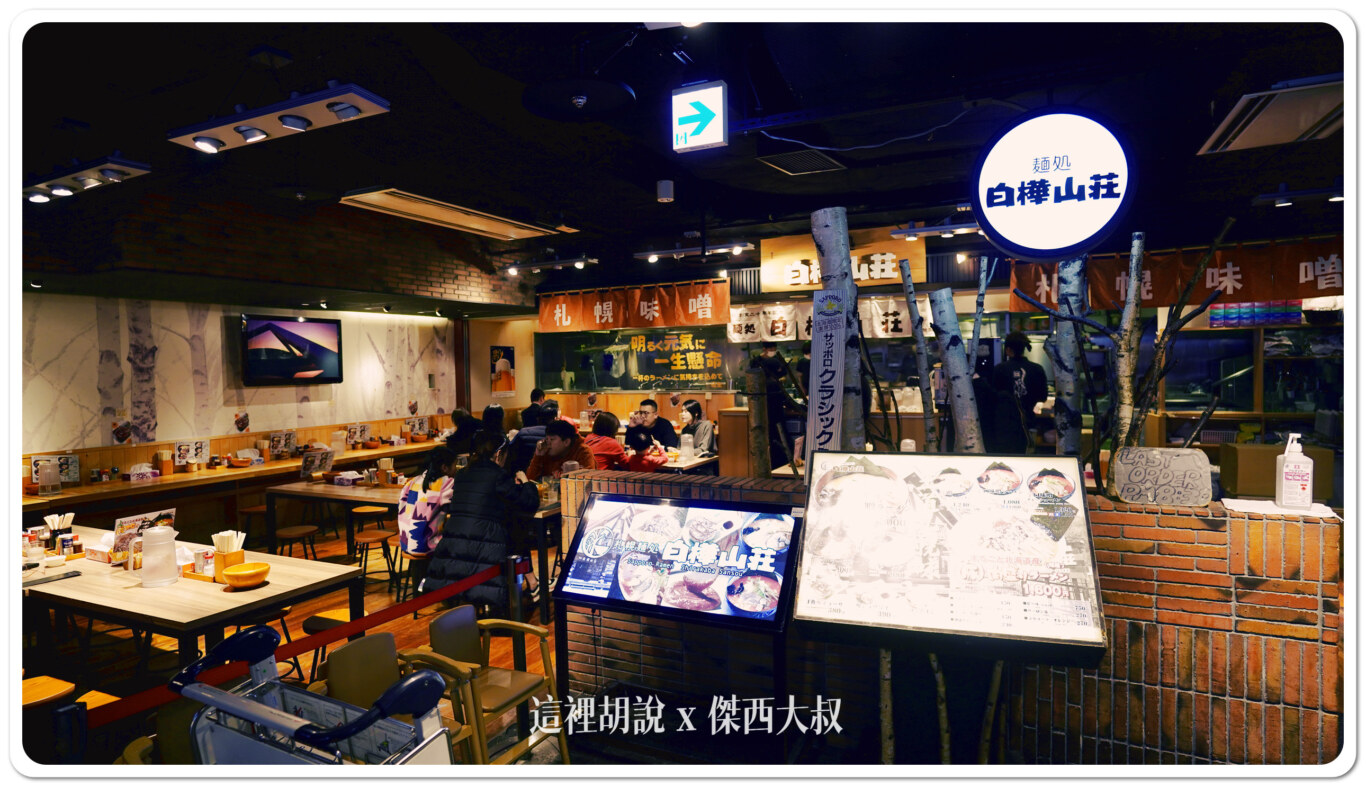 北海道新千歲機場 國內線 北海道拉麵道場 回國前要預留時間來吃 一個地方滿足所有選擇:白樺山莊:雞蛋吃到飽 北海道新千歲機場 國內線 北海道拉麵道場 回國前要預留時間來吃 一個地方滿足所有選擇:白樺山莊:雞蛋吃到飽