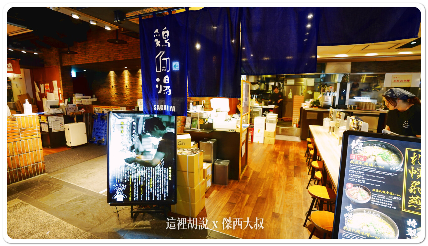 北海道新千歲機場 國內線 北海道拉麵道場 回國前要預留時間來吃 一個地方滿足所有選擇:札幌飛燕:雞白湯拉麵 北海道新千歲機場 國內線 北海道拉麵道場 回國前要預留時間來吃 一個地方滿足所有選擇:札幌飛燕:雞白湯拉麵