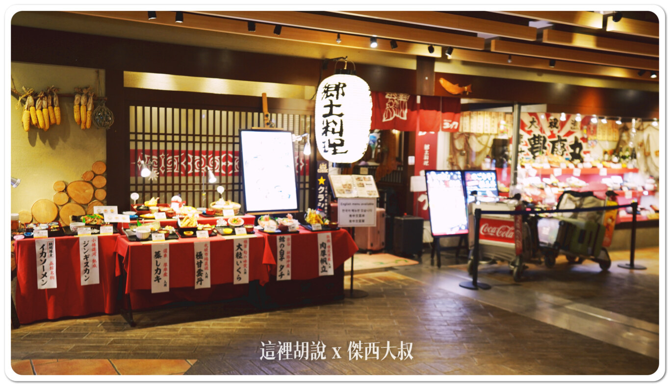 後來發現很多店面都很喜歡用這樣的食物模型來吸引遊客 後來發現很多店面都很喜歡用這樣的食物模型來吸引遊客