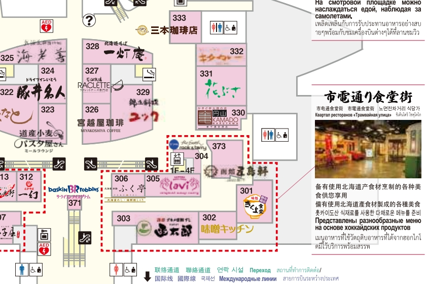 位於圖片上標示329的位置市電通美食街道的附近 位於圖片上標示329的位置市電通美食街道的附近