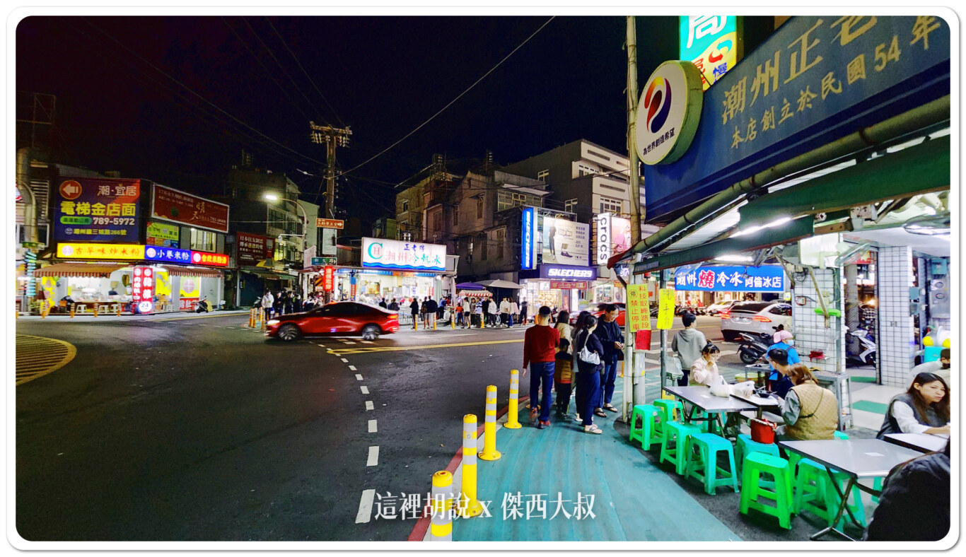 兩間開在對面,但傑西從小就是吃這間長大的 兩間開在對面,但傑西從小就是吃這間長大的