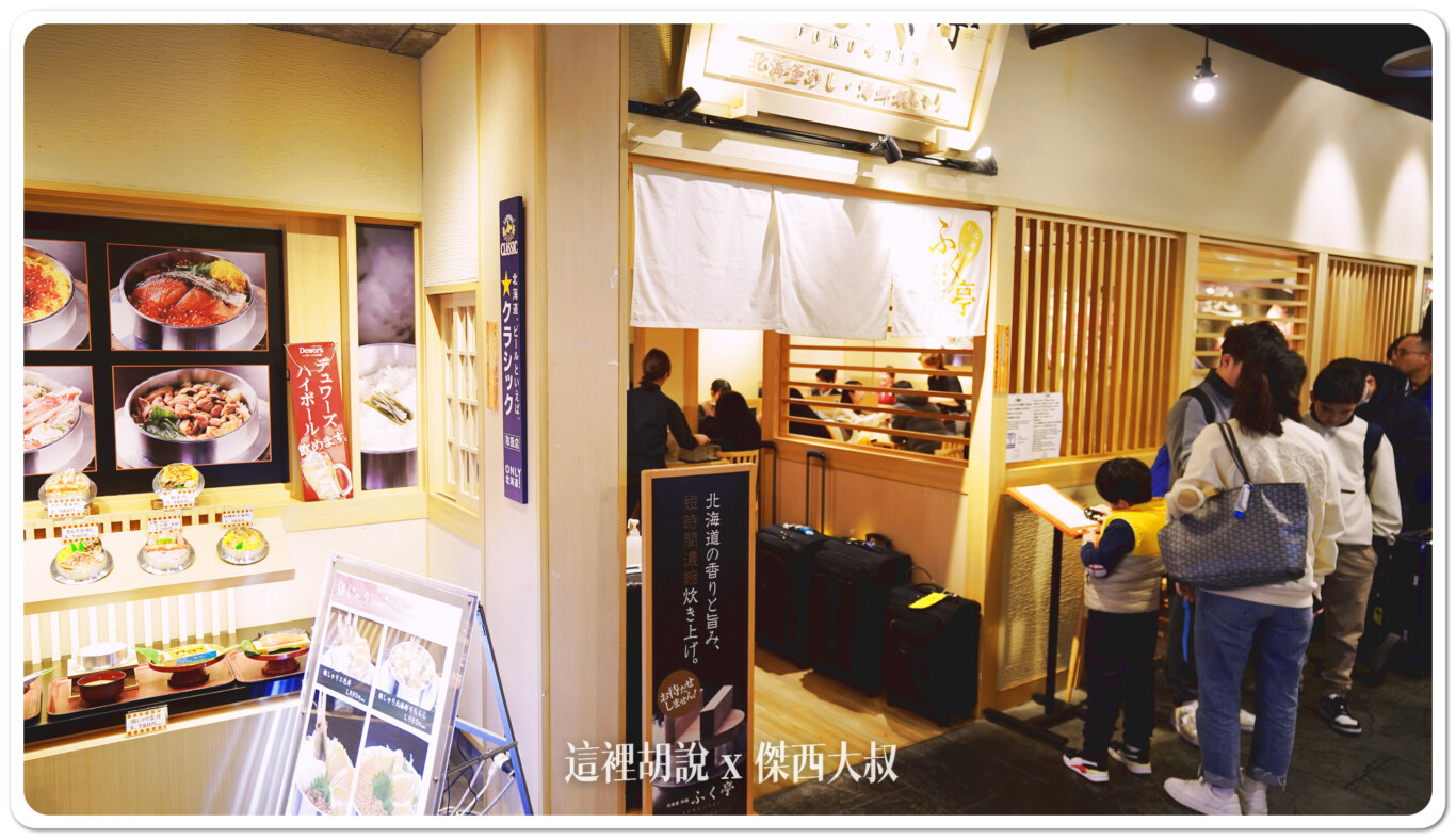 這一間店的話不用排隊，只要上前登記名字就可以在旁邊等