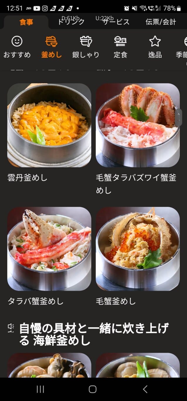 北海道新千歲機場 國內線 海鮮釜飯 北海釜めし 海鮮 銀しゃり ふく亭:菜單 北海道新千歲機場 國內線 海鮮釜飯 北海釜めし 海鮮 銀しゃり ふく亭:菜單