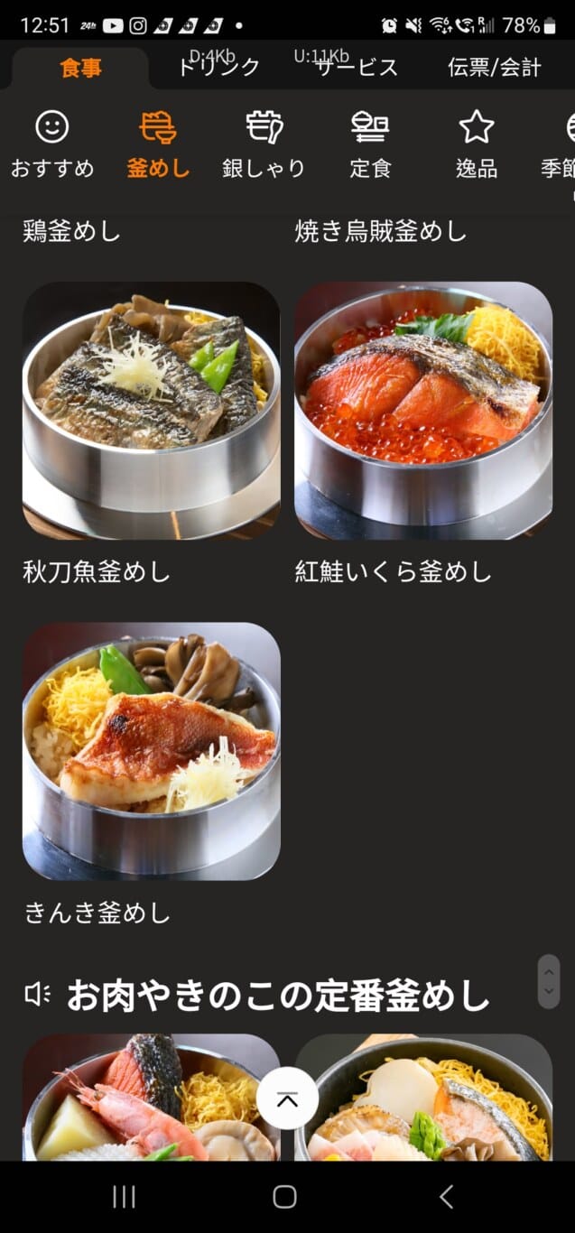 北海道新千歲機場 國內線 海鮮釜飯 北海釜めし 海鮮 銀しゃり ふく亭:菜單 北海道新千歲機場 國內線 海鮮釜飯 北海釜めし 海鮮 銀しゃり ふく亭:菜單
