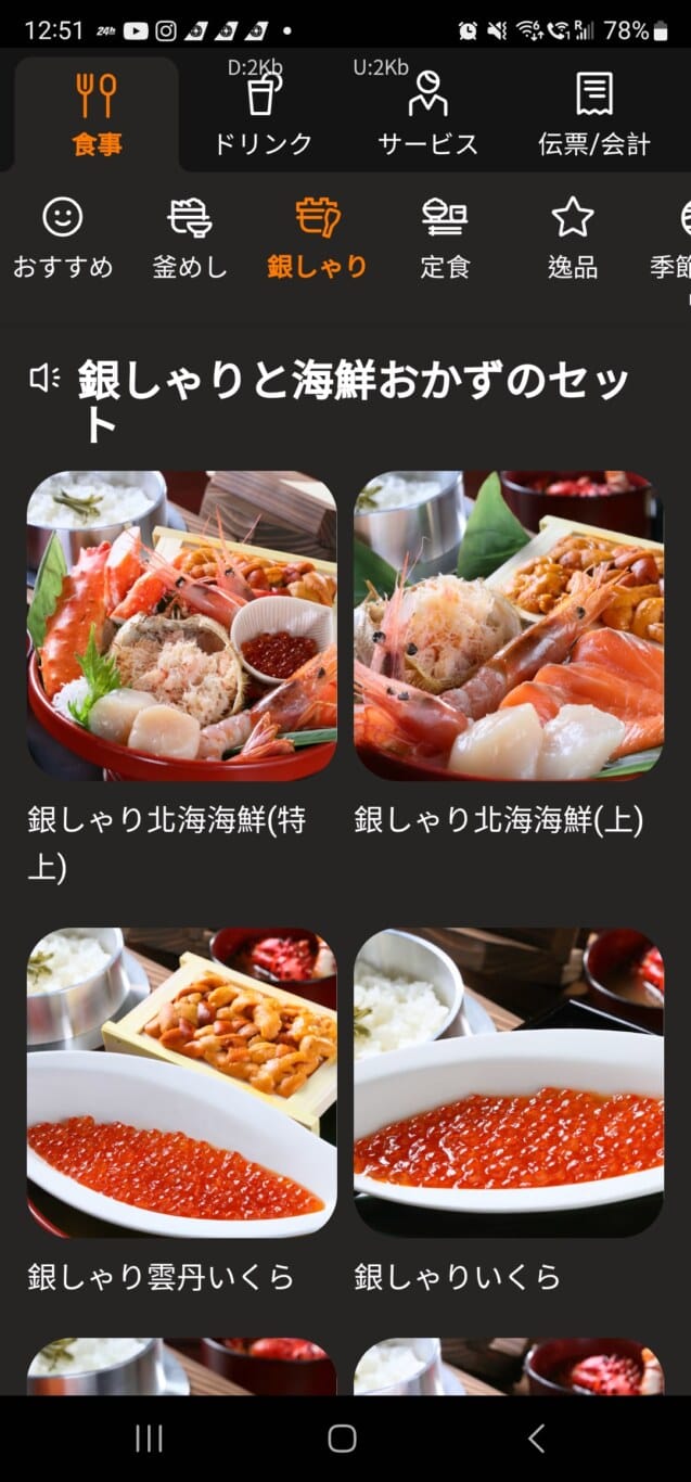 北海道新千歲機場 國內線 海鮮釜飯 北海釜めし 海鮮 銀しゃり ふく亭:菜單 北海道新千歲機場 國內線 海鮮釜飯 北海釜めし 海鮮 銀しゃり ふく亭:菜單