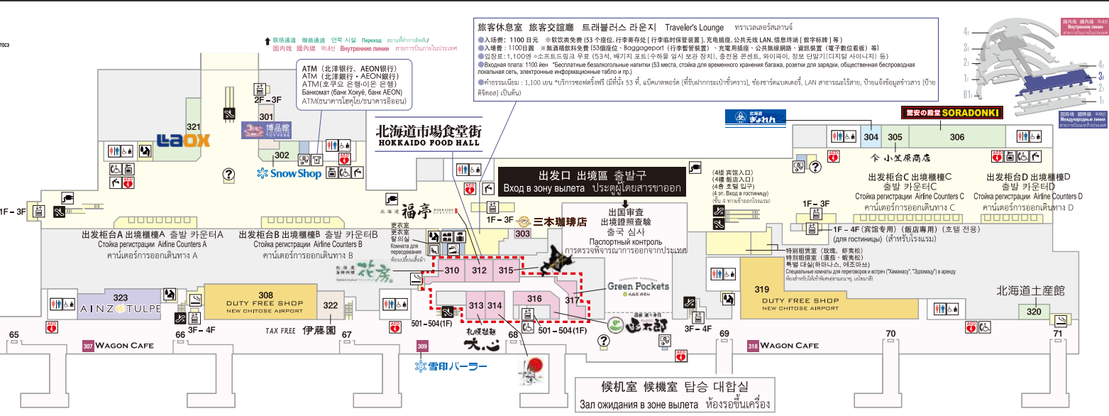 圖片來源:新千歲機場