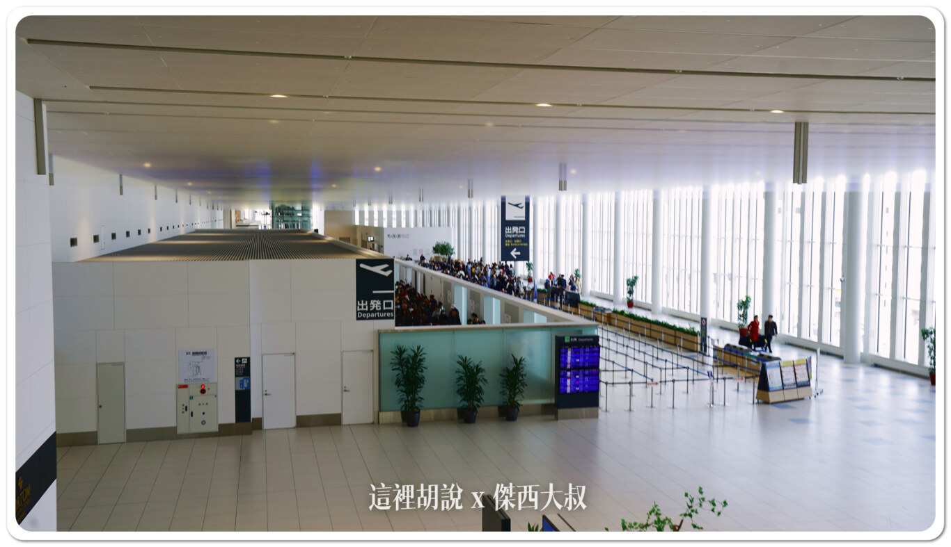 從另外CD報到區域看過來出發口