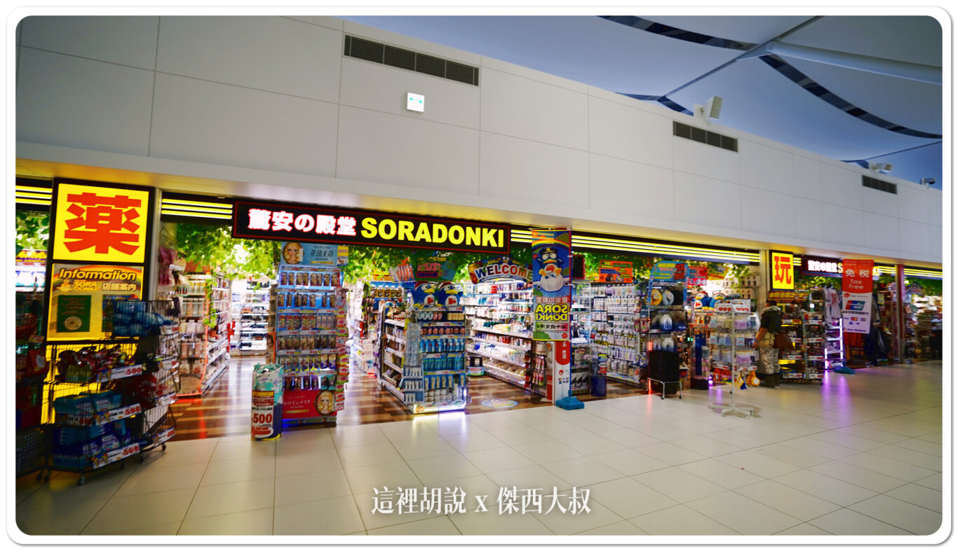 CD區 唐吉軻德跟禮品店