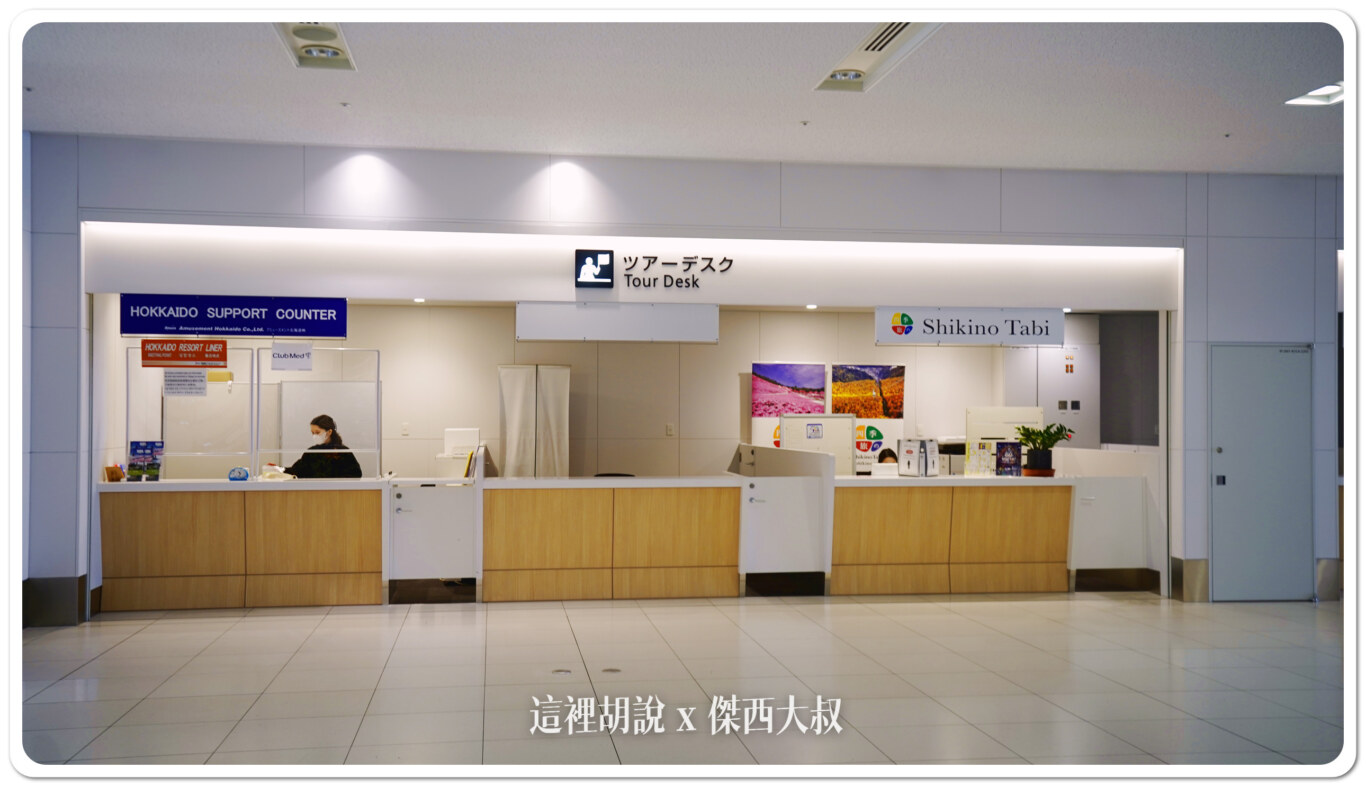 TOUR DESK 有些團體的見面點會設在這邊像是CLUB MED，