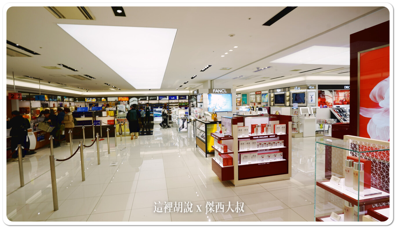 北海道新千歲機場 國際線 商店街分兩區 傍晚餐廳不多 登機門區域商店 （管制區）：通過安檢左側：免稅店