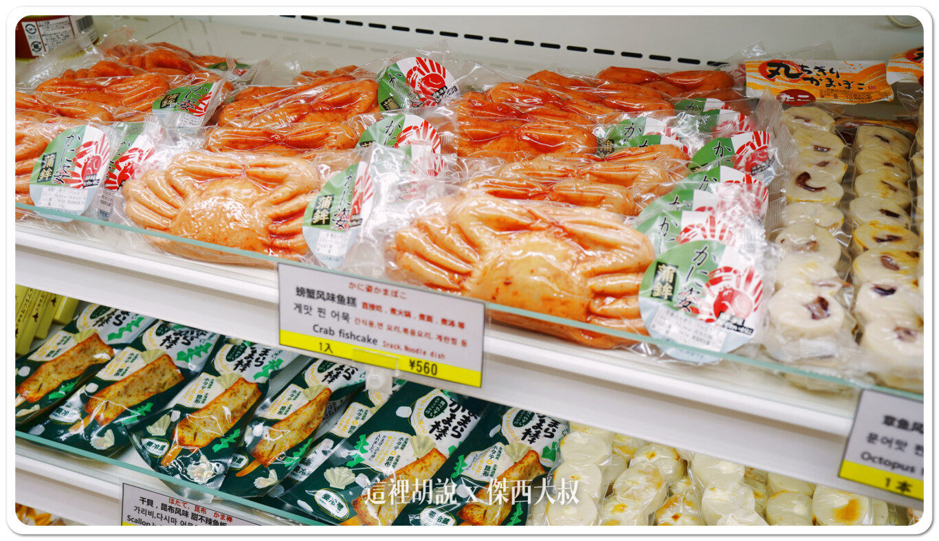 北海道新千歲機場 國際線 商店街分兩區 傍晚餐廳不多 登機門區域商店 （管制區）：通過安檢左側：免稅店