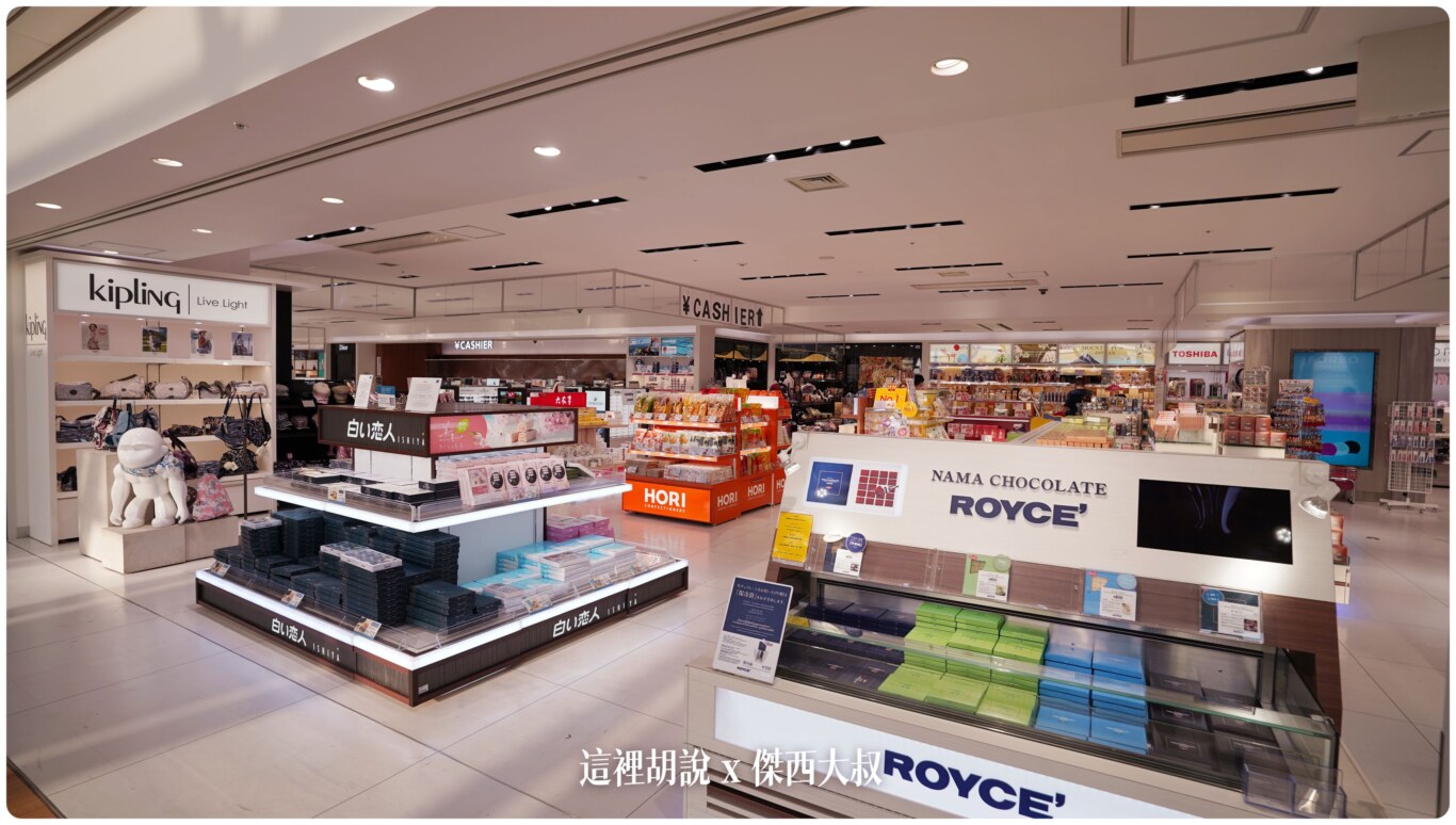 北海道新千歲機場 國際線 商店街分兩區 傍晚餐廳不多 登機門區域商店 （管制區）：通過安檢右側：免稅店