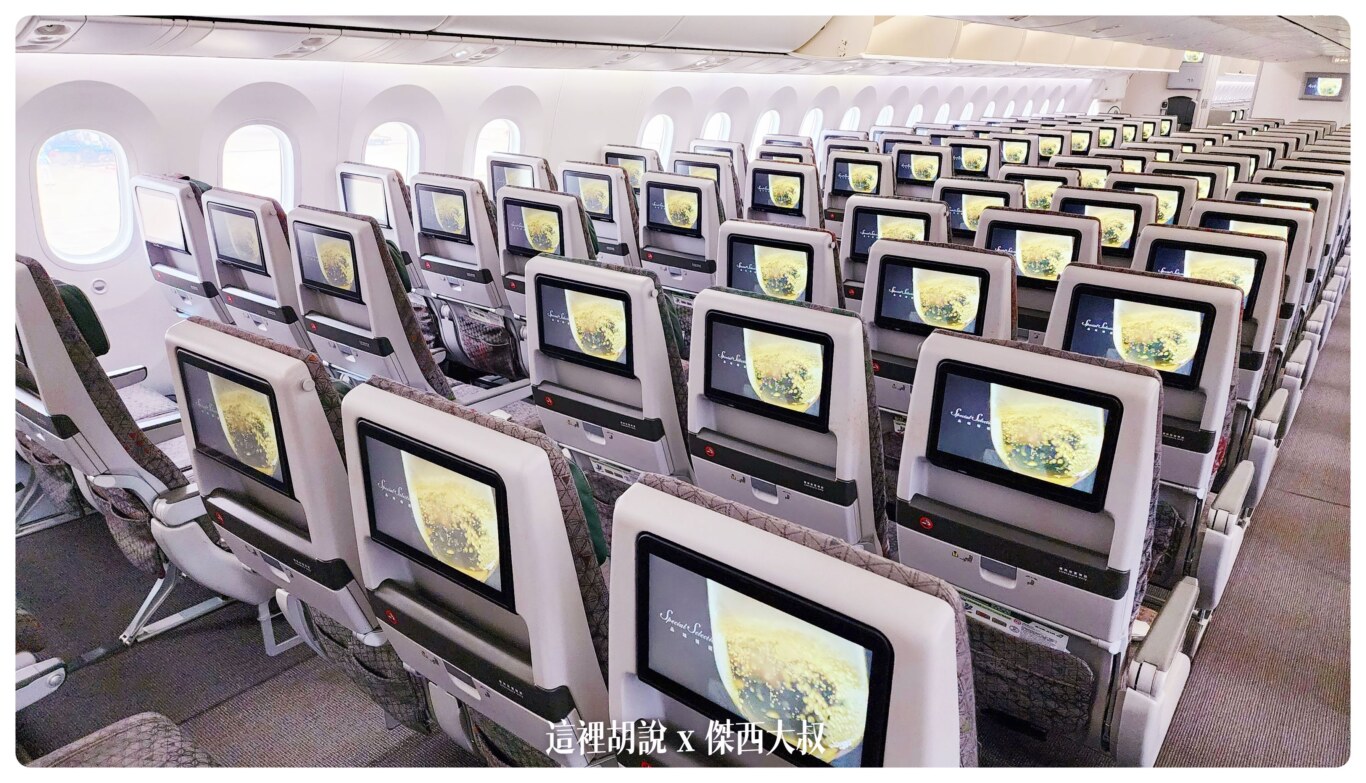 長榮航空機隊 二艙等 787-9 / 787-10 各區經濟艙座位完整照片全記錄：經濟客艙：第二段