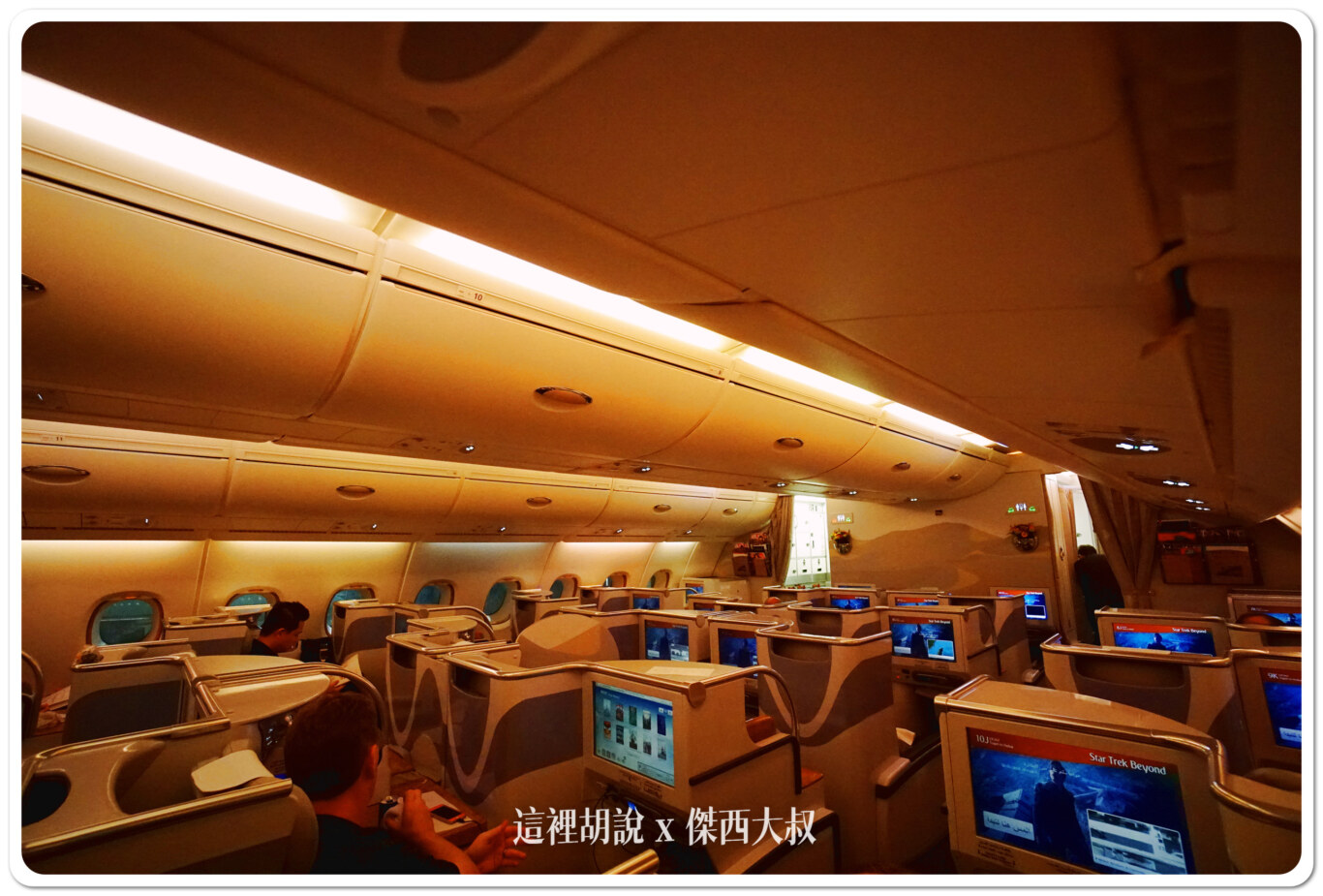 飛行記錄：阿聯酋 Emirates A380 商務艙 TPE-DXB-MAD 台北杜拜馬德里 DXB貴賓室：TPE-DXB：EK367