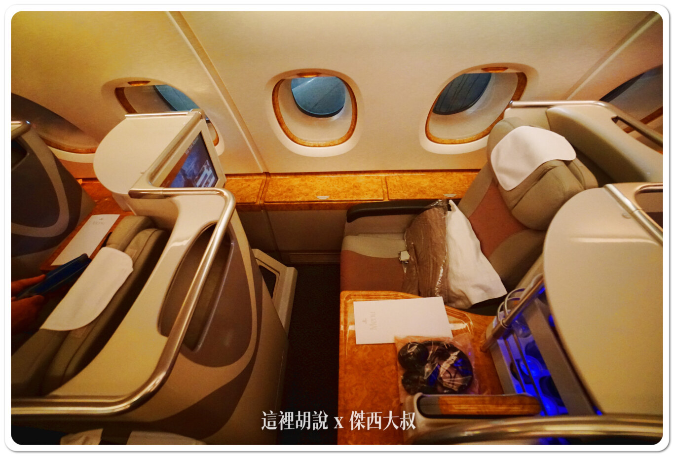 飛行記錄：阿聯酋 Emirates A380 商務艙 TPE-DXB-MAD 台北杜拜馬德里 DXB貴賓室：TPE-DXB：EK367