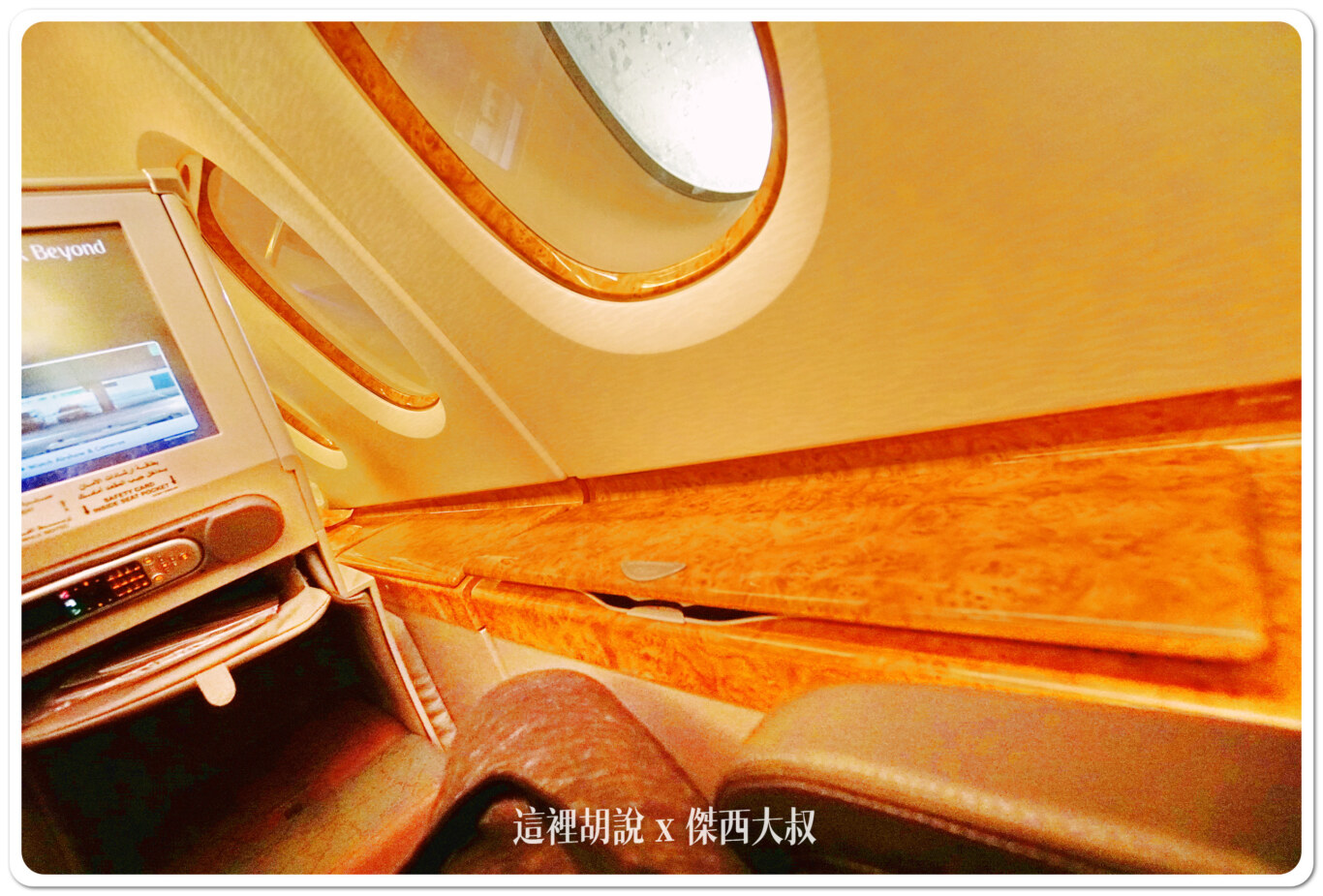 飛行記錄：阿聯酋 Emirates A380 商務艙 TPE-DXB-MAD 台北杜拜馬德里 DXB貴賓室：TPE-DXB：EK367