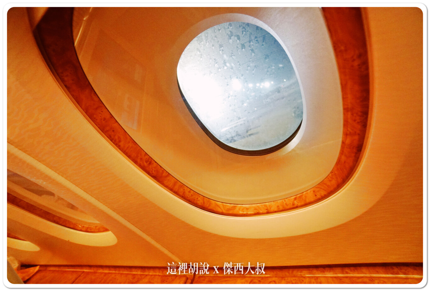 飛行記錄：阿聯酋 Emirates A380 商務艙 TPE-DXB-MAD 台北杜拜馬德里 DXB貴賓室：TPE-DXB：EK367