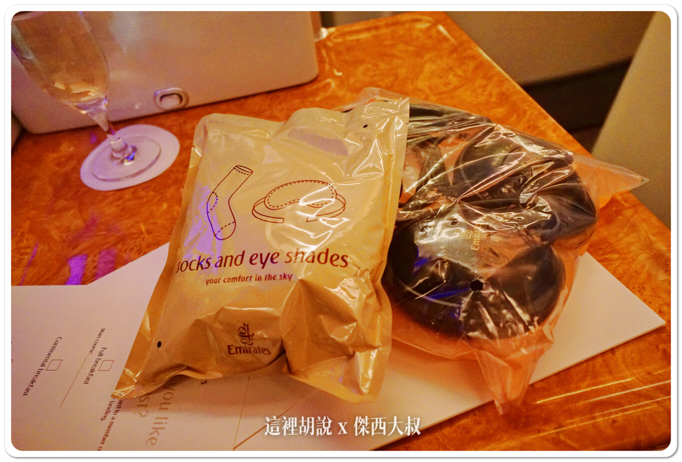 飛行記錄：阿聯酋 Emirates A380 商務艙 TPE-DXB-MAD 台北杜拜馬德里 DXB貴賓室：TPE-DXB：座位的MINI BAR