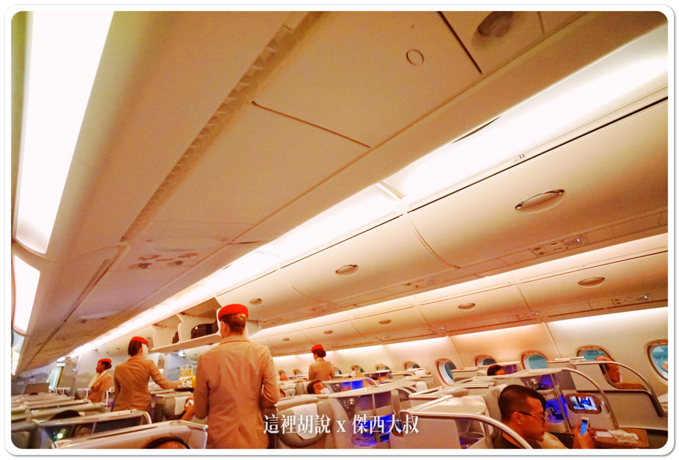 飛行記錄：阿聯酋 Emirates A380 商務艙 TPE-DXB-MAD 台北杜拜馬德里 DXB貴賓室：TPE-DXB：座位的MINI BAR