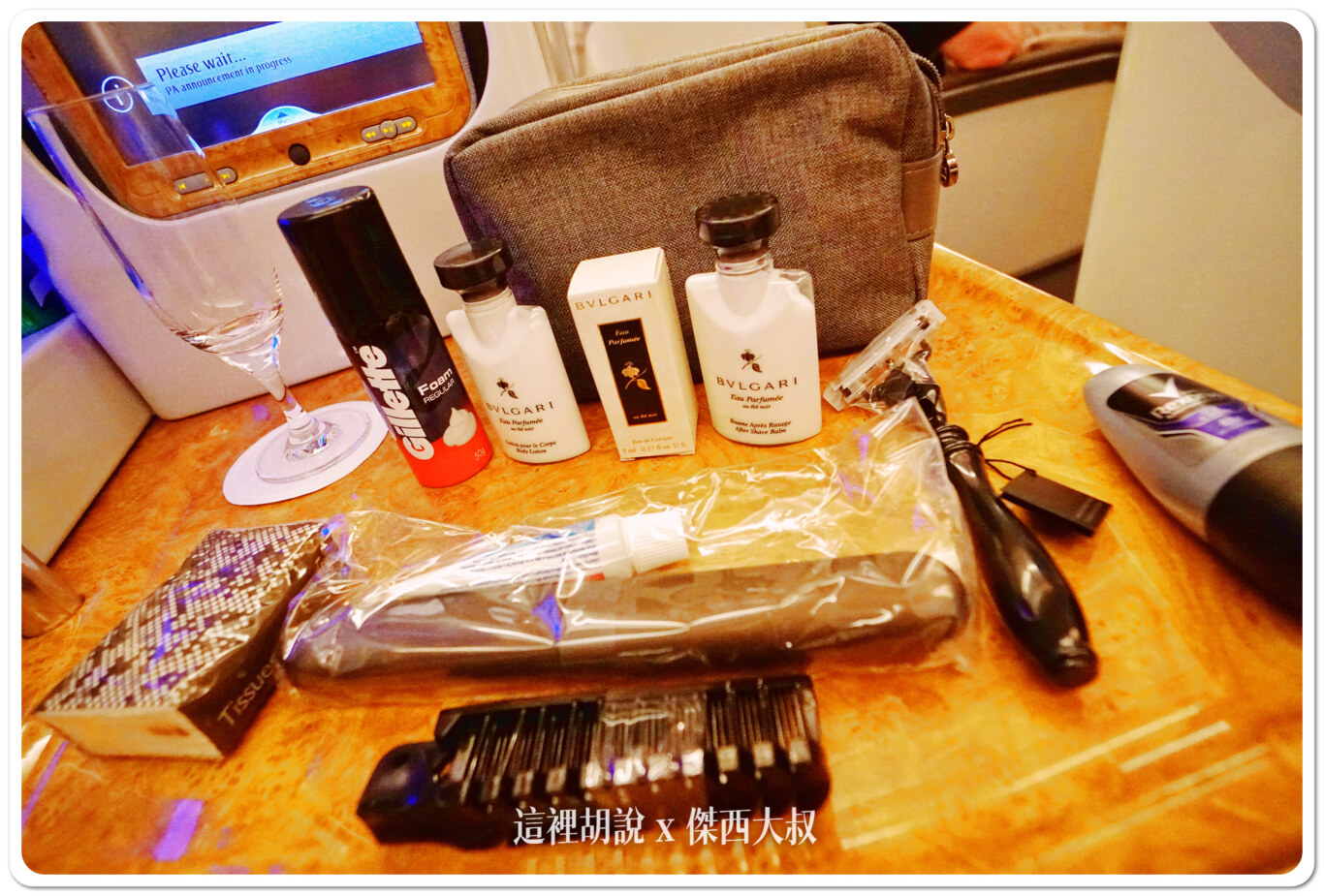 飛行記錄：阿聯酋 Emirates A380 商務艙 TPE-DXB-MAD 台北杜拜馬德里 DXB貴賓室：TPE-DXB：座位的MINI BAR