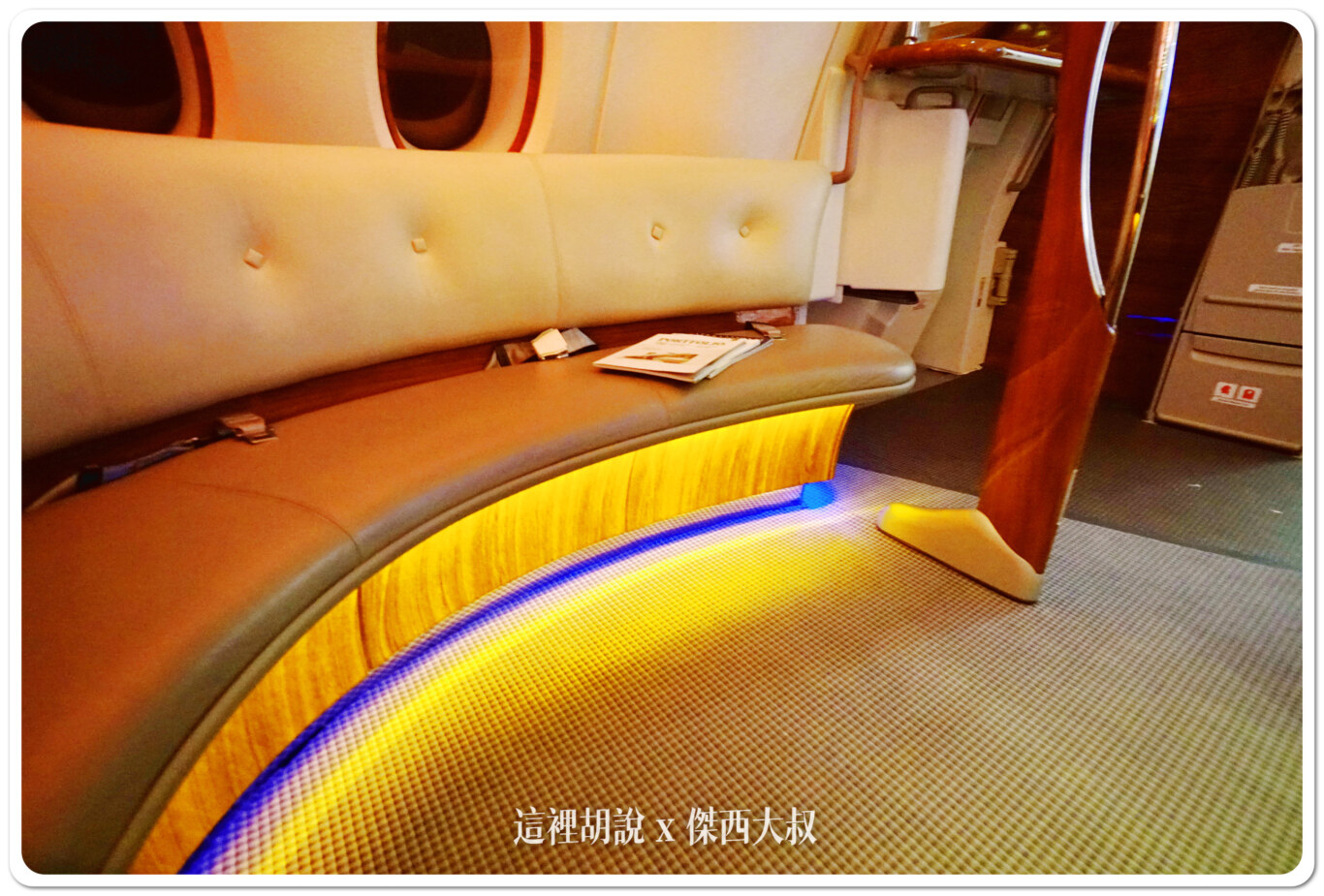 飛行記錄：阿聯酋 Emirates A380 商務艙 TPE-DXB-MAD 台北杜拜馬德里 DXB貴賓室：TPE-DXB：座位的MINI BAR