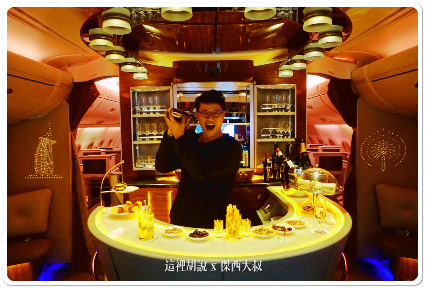 飛行記錄：阿聯酋 Emirates A380 商務艙 TPE-DXB-MAD 台北杜拜馬德里 DXB貴賓室：TPE-DXB：座位的MINI BAR