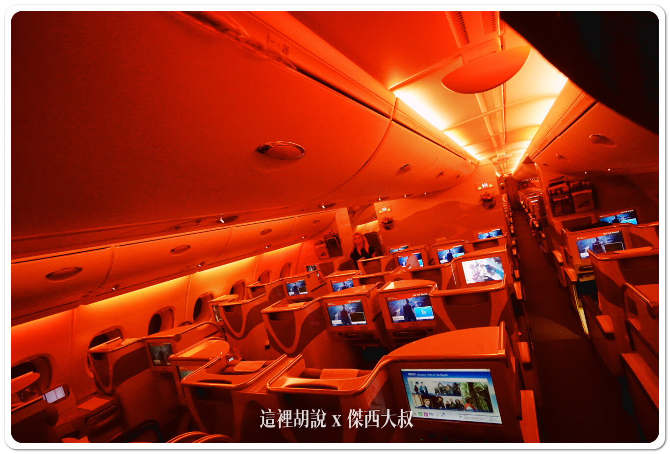 飛行記錄：阿聯酋 Emirates A380 商務艙 TPE-DXB-MAD 台北杜拜馬德里 DXB貴賓室：TPE-DXB：座位的MINI BAR