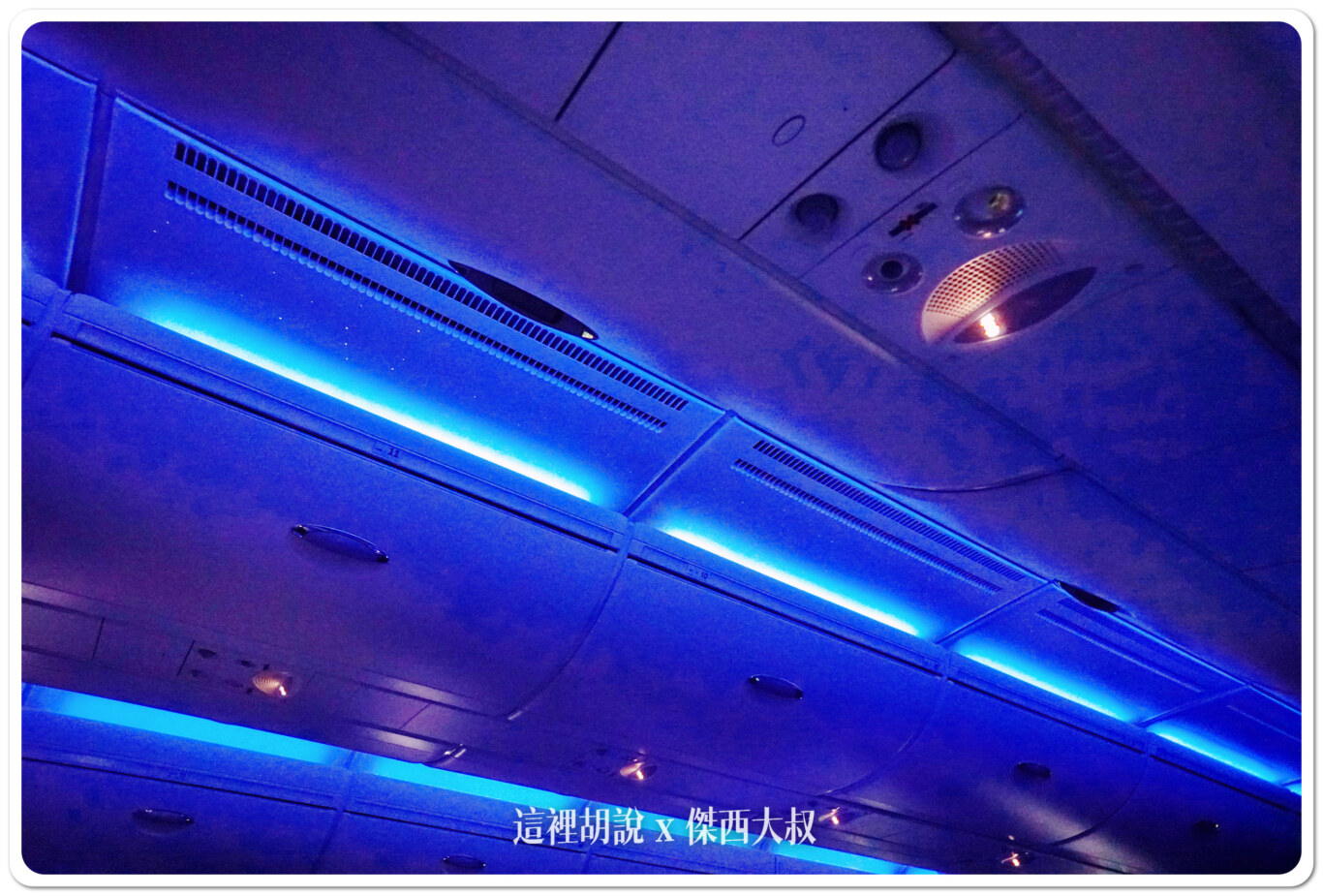 飛行記錄：阿聯酋 Emirates A380 商務艙 TPE-DXB-MAD 台北杜拜馬德里 DXB貴賓室：TPE-DXB：座位的MINI BAR