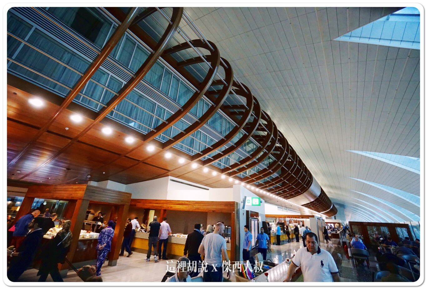 飛行記錄：阿聯酋 Emirates A380 商務艙 TPE-DXB-MAD 台北杜拜馬德里 DXB貴賓室：DXB 杜拜轉機