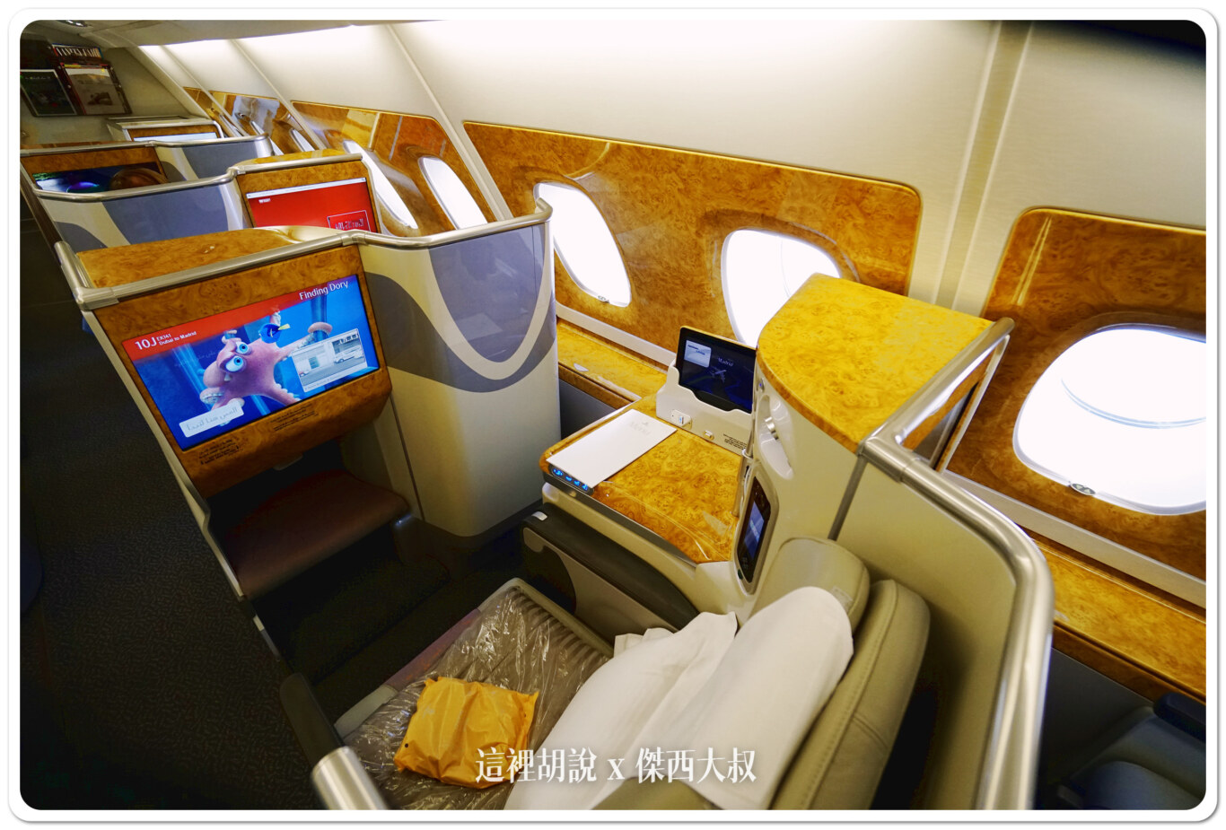 飛行記錄：阿聯酋 Emirates A380 商務艙 TPE-DXB-MAD 台北杜拜馬德里 DXB貴賓室：DXB-MAD：EK141