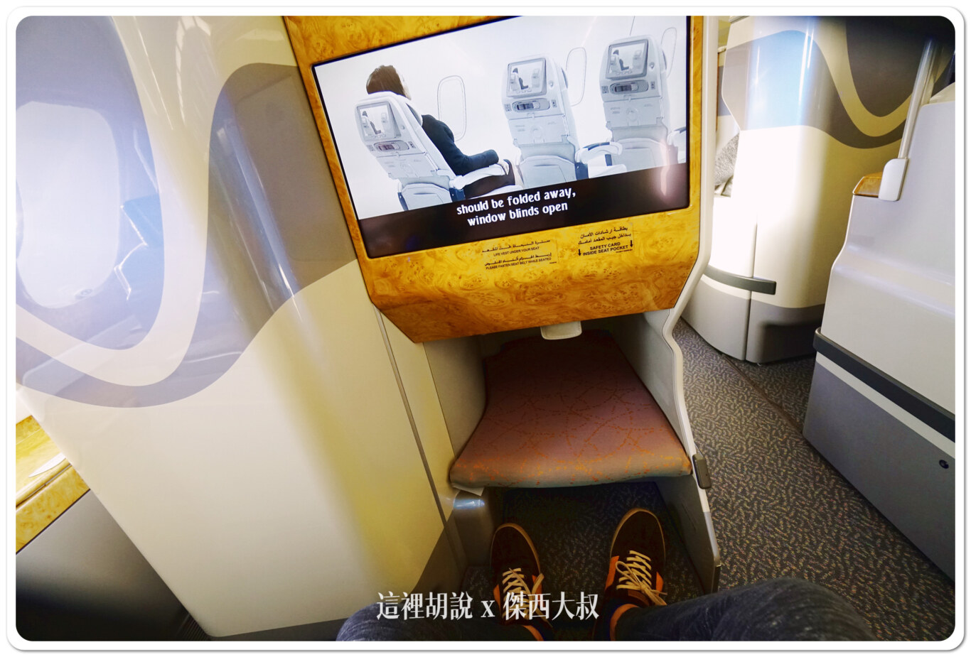 飛行記錄：阿聯酋 Emirates A380 商務艙 TPE-DXB-MAD 台北杜拜馬德里 DXB貴賓室：DXB-MAD：EK141