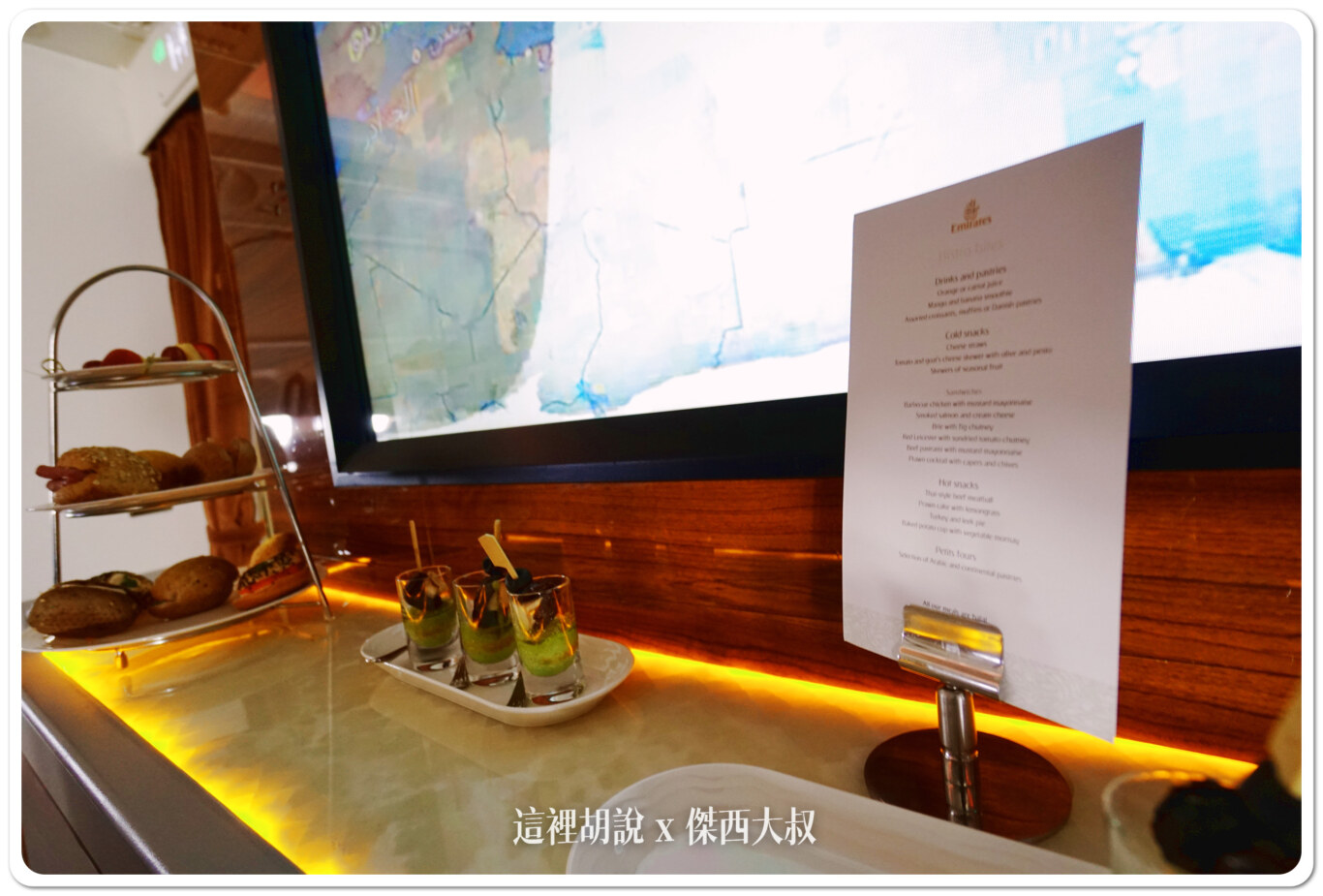 飛行記錄：阿聯酋 Emirates A380 商務艙 TPE-DXB-MAD 台北杜拜馬德里 DXB貴賓室：DXB-MAD：EK141