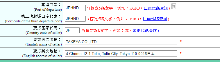 起運口岸資訊請參考下方補充資訊。