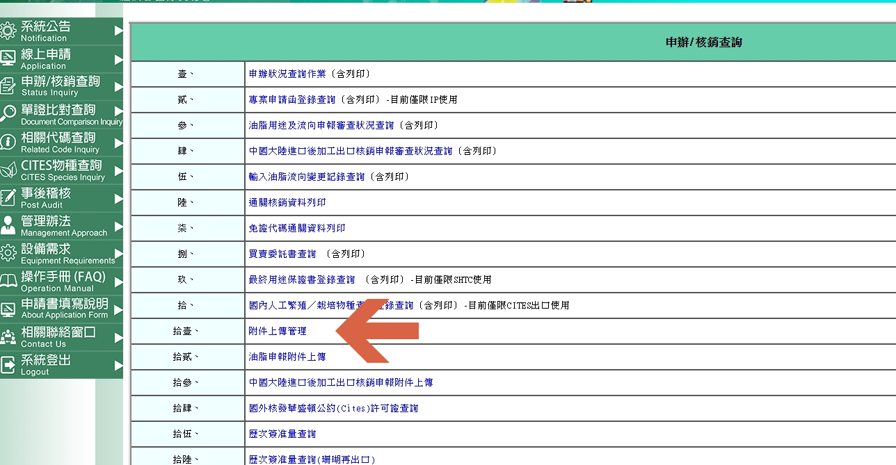 重新上船找這邊