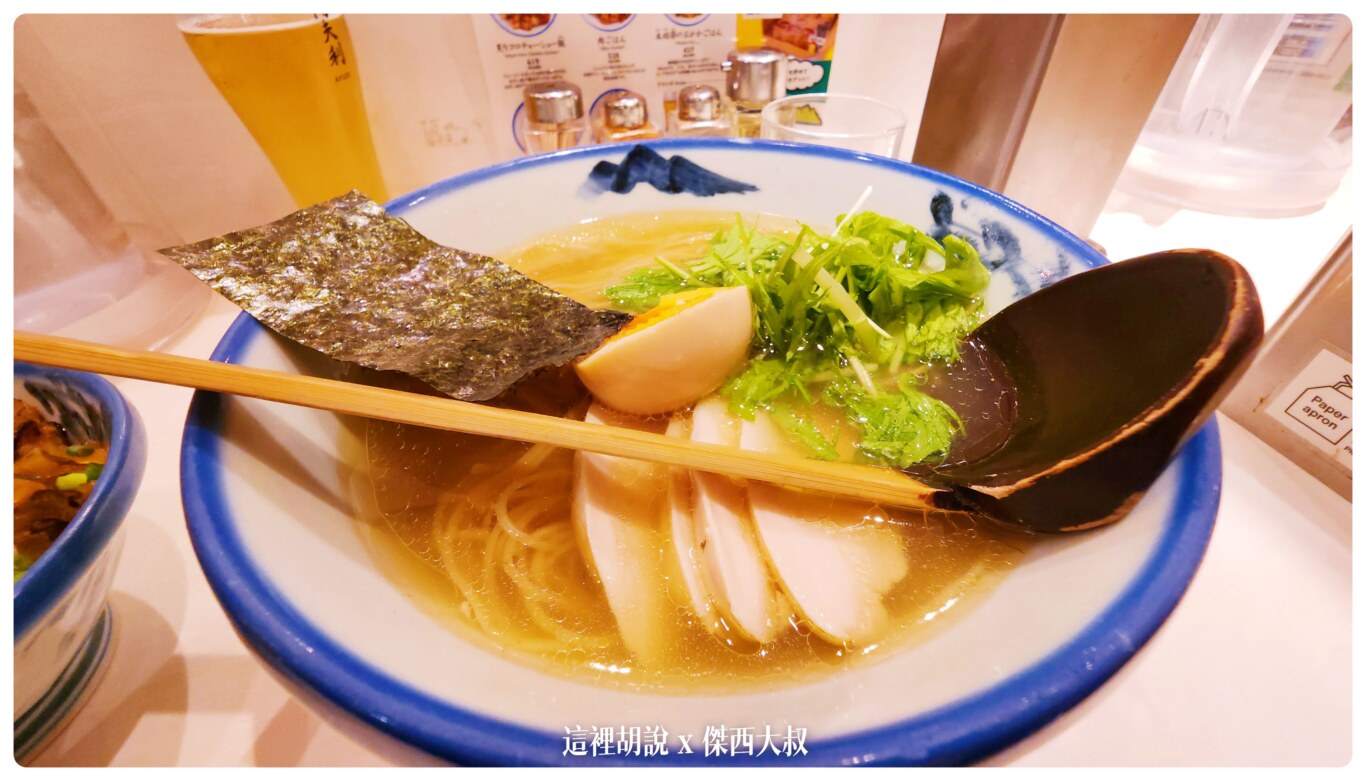 阿夫利拉麵 AFURI 新宿南口店 柚子風味拉麵：AFURI 新宿南口店