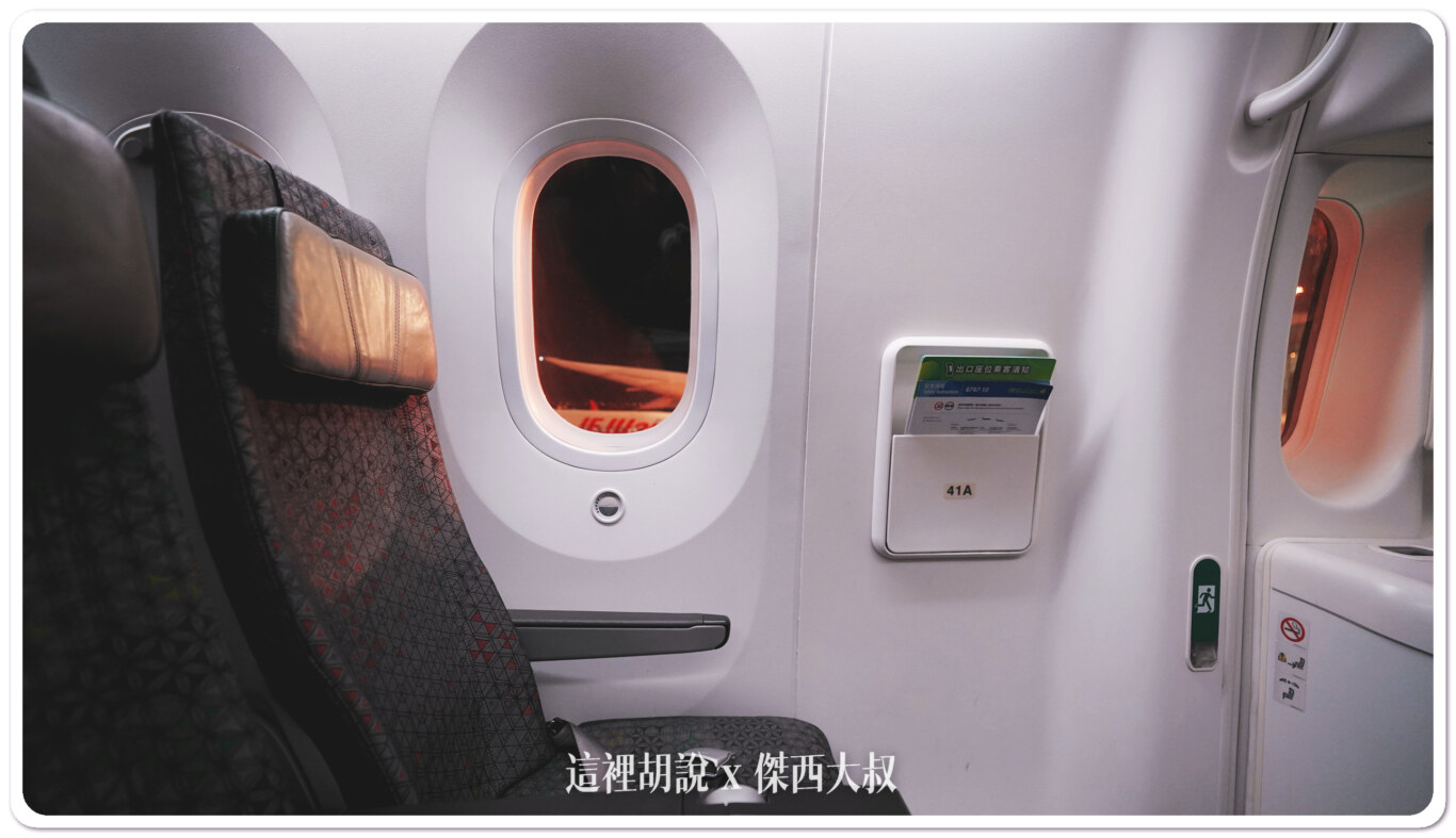 長榮航空機隊 二艙等 787-9 / 787-10 各區經濟艙座位完整照片全記錄：經濟客艙：第二段