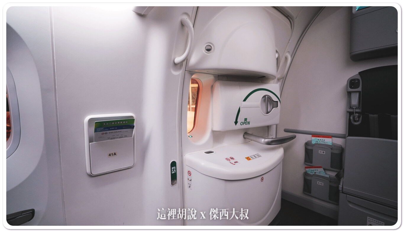 長榮航空機隊 二艙等 787-9 / 787-10 各區經濟艙座位完整照片全記錄：經濟客艙：第二段