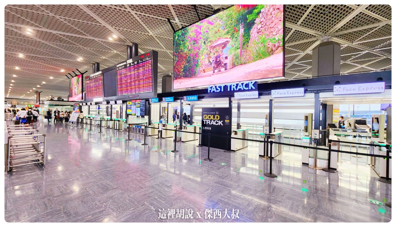 星空聯盟金卡旅客也是走這個區域 GOLD TRACK